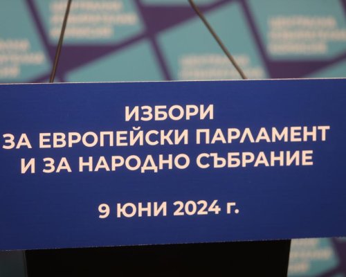 ЦИК: На 16 юни ще бъдат обявени имената на новите 240 депутата в 50-ото Народно събрание