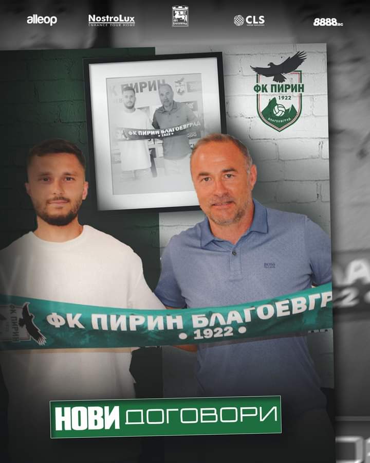 Синът на областния управител на Благоевград Георги Динев,  Запро подписа с Пирин