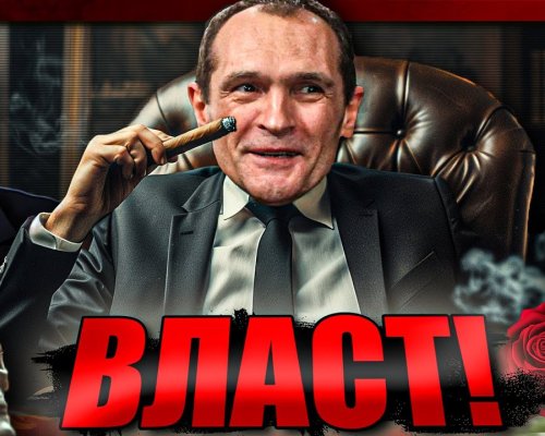 ПОД ЧЕРТАТА: Гешев и Божков-тотален провал на изборите!
