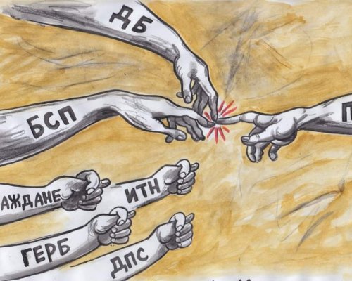 Официални резултати по брой гласове и преференции в община Благоевград
