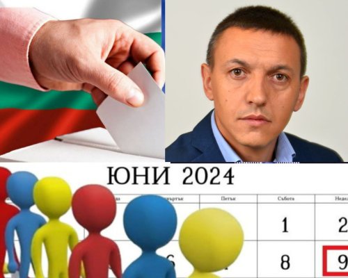Официални резултати по брой гласове и преференции в община Якоруда