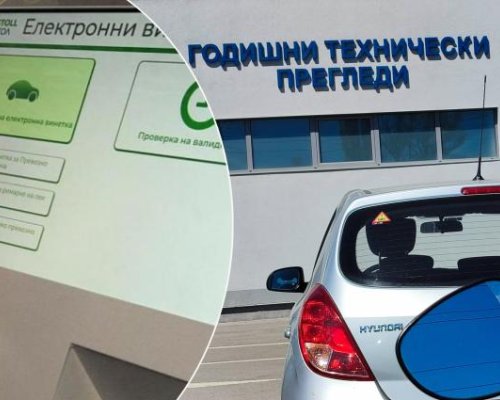 По-скъпи винетки за мръсните коли!