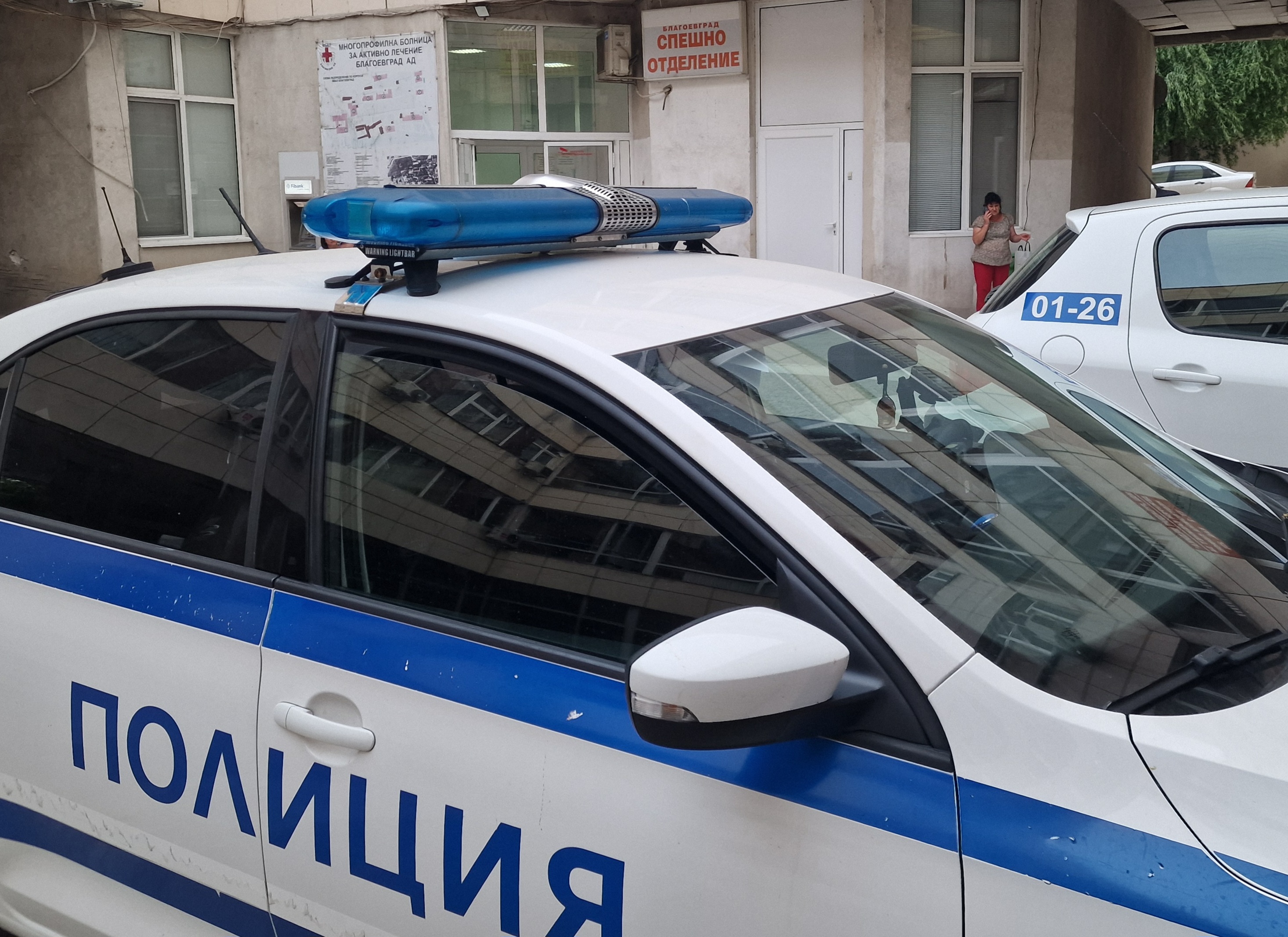 Информационен бюлетин на МВР за област Благоевград Информационен бюлетин на МВР за област Благоевград