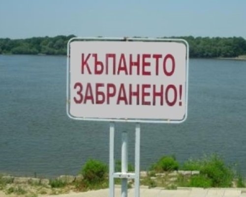 Забранява се плуването и къпането в неохраняеми водни площи на територията на община Разлог