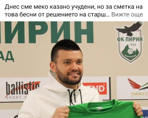 Фенове на Пирин Благоевград гневни на Бабич заради отстраняването на Венци Бенгюзов