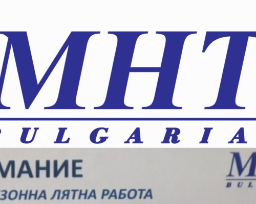 Обява за свободни работни места в Разлог