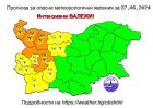 Оранжев и жълт код за валежи и гръмотевични бури за 11 области от западната половина на страната