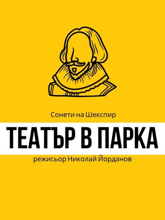 Театърът в Благоевград закрива сезона със специална изненада за любимите си зрители