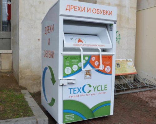 Поставиха контейнери за текстилни отпадъци в Благоевград