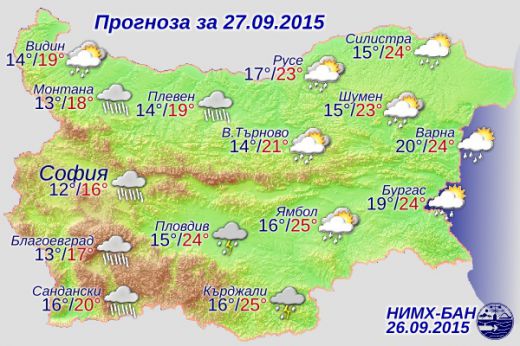 Жълт код за опасни валежи утре в 6 области