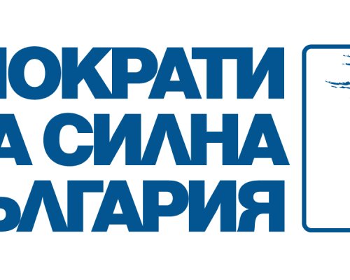 ДСБ предложиха на партньорите си технически кабинет с третия мандат