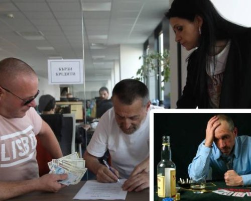 Взимат бърз кредит за ККК! Парите отиват за комaр, кокаин и ку.ви