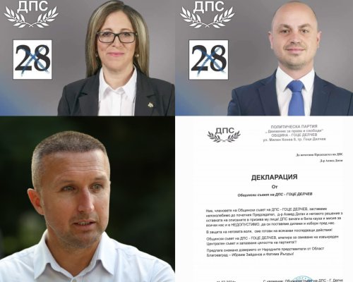 ДПС в Гоце Делчев и Сатовча застават зад почетния председател Ахмед Доган, снемат доверието от депутатите И. Зейданов и Ф. Йълдъс