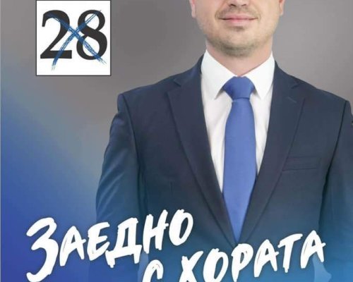 Народните представители Ибраим Зайденов и Мюмюн Мюмюн са подали заявления за напускане на парламентарната група на ДПС