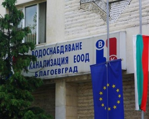 Е-фактуриране е най-удобният начин за комуникация с ВиК- Благоевград