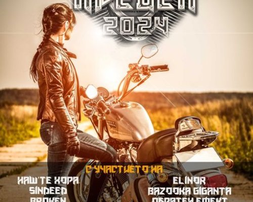 След кратко прекъсване, мотосъбор Предел се завръща