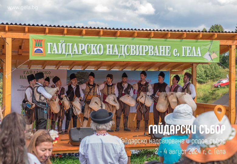 За рекордите на Гинес: Гайдарско надсвирване в село Гела