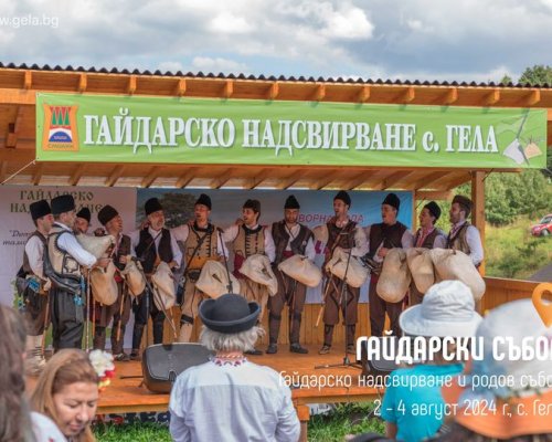 За рекордите на Гинес: Гайдарско надсвирване в село Гела