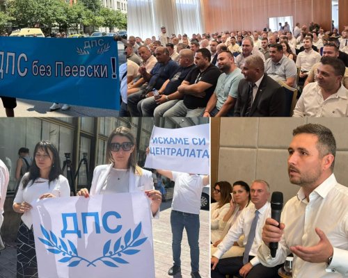 МОЩЕН ПРИЗИВ ОТ АКТИВА НА ДПС ОТ ЦЯЛАТА СТРАНА: ДПС БЕЗ ПЕЕВСКИ