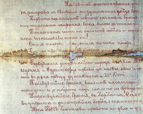 Илинденското въстание: Какво е Илинден и какво-разните Илиндени след него?