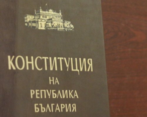 КС решава за промените в Конституцията