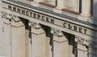 Министерски съвет: Служебното правителство категорично не участва във вътрешнопартийни въпроси