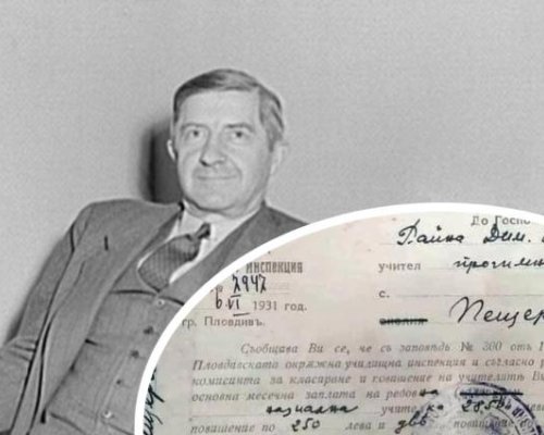Ето какви са били заплатите преди и колко са стрували сиренето и ракията!