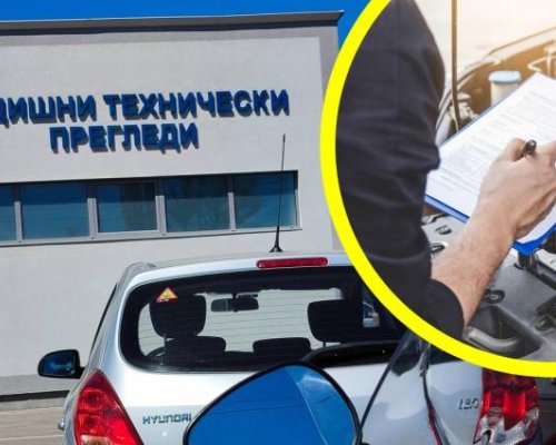 ЗАРЕДЕТЕ РЕЗЕРВОАРА С НЕРВИ: Старите дизели минават без проблем, бензиновите над 30 минути на преглед!