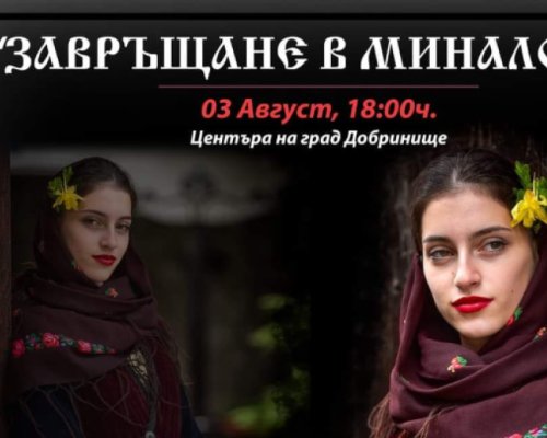 Показват скритите съкровища на Пирин във фотоизложба