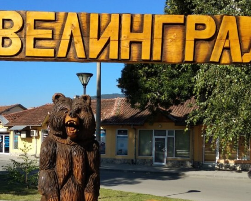 Цените във Велинград се изравниха с тези в Дубай