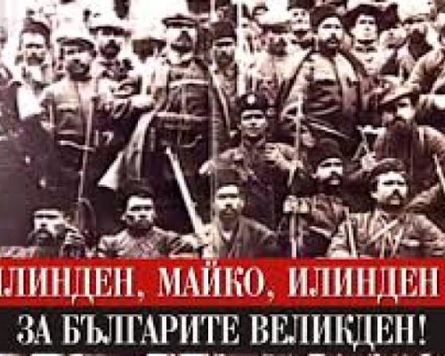 Родолюбци от Пиринско на събор в Попови ливади