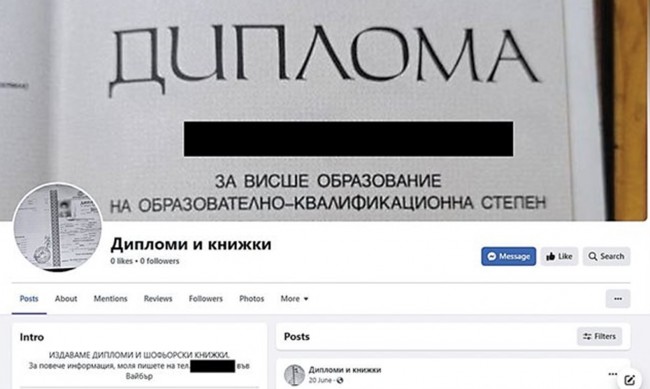 Нова измама: Продават дипломи за висше образование срещу 1800 лева в социалните мрежи