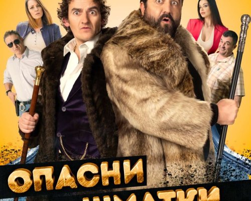 Два български филма ще гледат любителите на киното в Разлог. Пристига  Кино под звездите