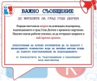 Временно е нарушено водоподаването в град Гоце Делчев поради възникнала авария на довеждащия водопровод