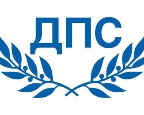 Декларация от народните представители на ДПС (без Пеевски и група) за участието на Пеевски във фалита на КТБ и необходимостта от реакция на прокуратурата