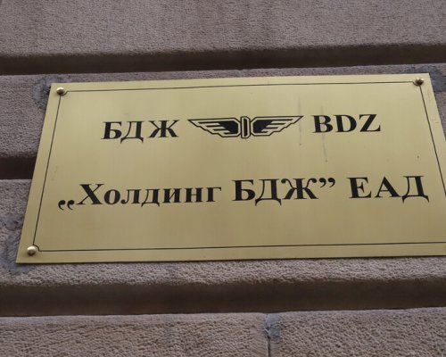 БДЖ съобщи за поредица отменени и закъснели влакове