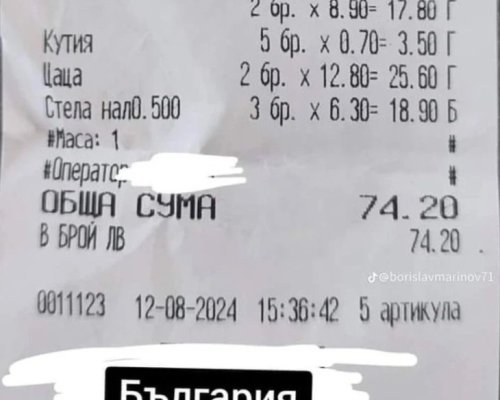 БГ морето: 74,20 лв. за цаца и картофки на плажа в Синеморец