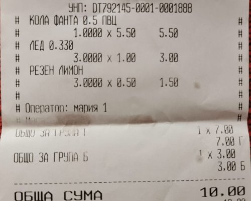 Абсурд: 3 лева кубчета лед и 1,50 за три резенчета лимон на българското черноморие
