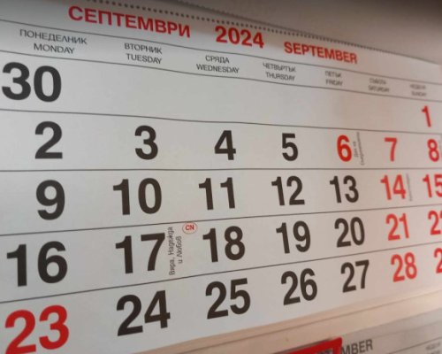 Задават се два дълги уикенда през септември