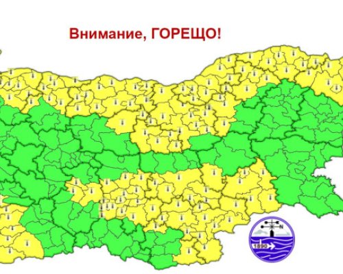 Внимание: Опасно горещо утре в Благоевград