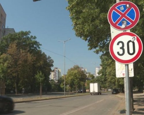 Ограничиха скоростта на автомобилите в Благоевград