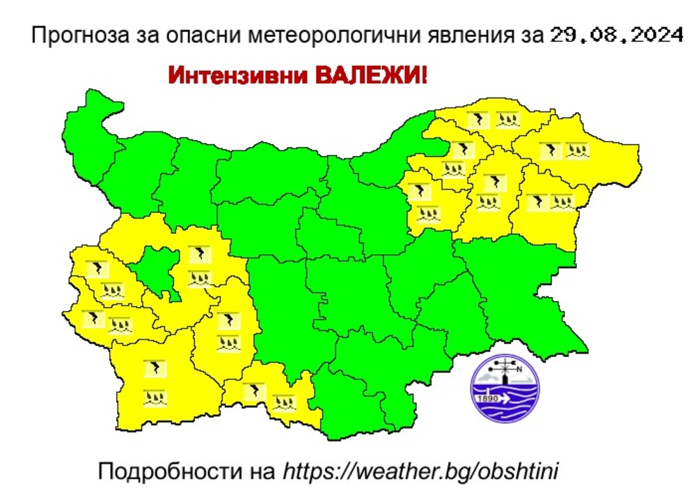 НИМХ: Жълт код за значителни валежи и гръмотевични бури обяви за 11 области от Югозападна и Североизточна България