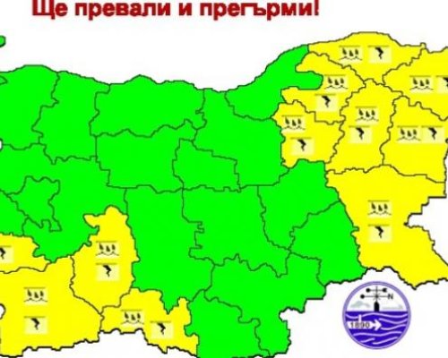Жълт код за валежи с гръмотевици утре в Благоевград