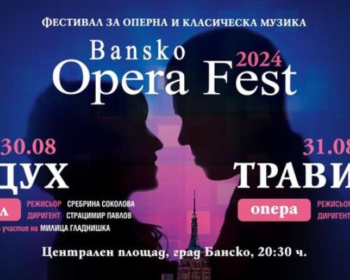 Вълнуващи изпълнения под открито небе на  Банско Опера Фест 2024