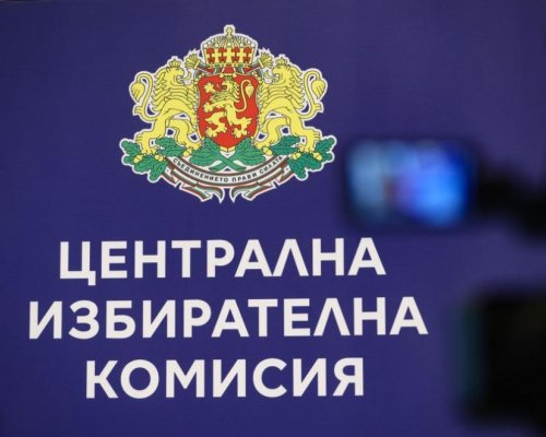 ЦИК назначи съставите на районни избирателни комисии