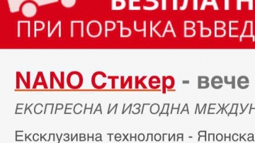 Стикери за прикриване на регистрационните табели на автомобилите е хит сред автоджигитите