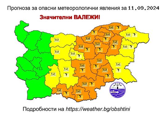 ВРЕМЕТО В СРЯДА: Жълт и оранжев код за валежи и гръмотевици