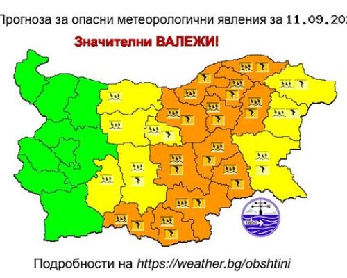 ВРЕМЕТО В СРЯДА: Жълт и оранжев код за валежи и гръмотевици