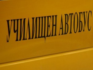 Община Благоевград обявява подбор за длъжността  шофьор  в дейност  Образование и бизнес развитие”