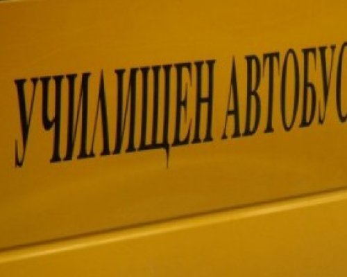 Община Благоевград обявява подбор за длъжността  шофьор  в дейност  Образование и бизнес развитие”